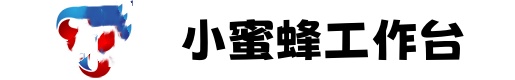 小蜜蜂工作台下载-小蜜蜂工作台官网-小蜜蜂工作台教程-小蜜蜂工作台自动回复